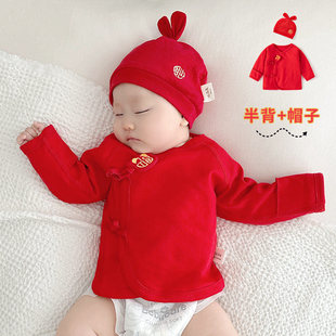 大红色半背衣帽子两件装纯棉a类无骨新生儿衣服男女宝宝四季套装