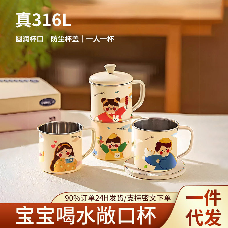 316不锈钢儿童水杯摔不烂带手柄敞口杯幼儿园喝牛奶带盖刻度水杯