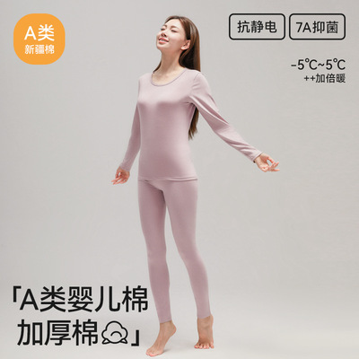 加厚纯棉秋衣秋裤女士套装A类棉7A级抗菌内穿打底保暖内衣女冬季