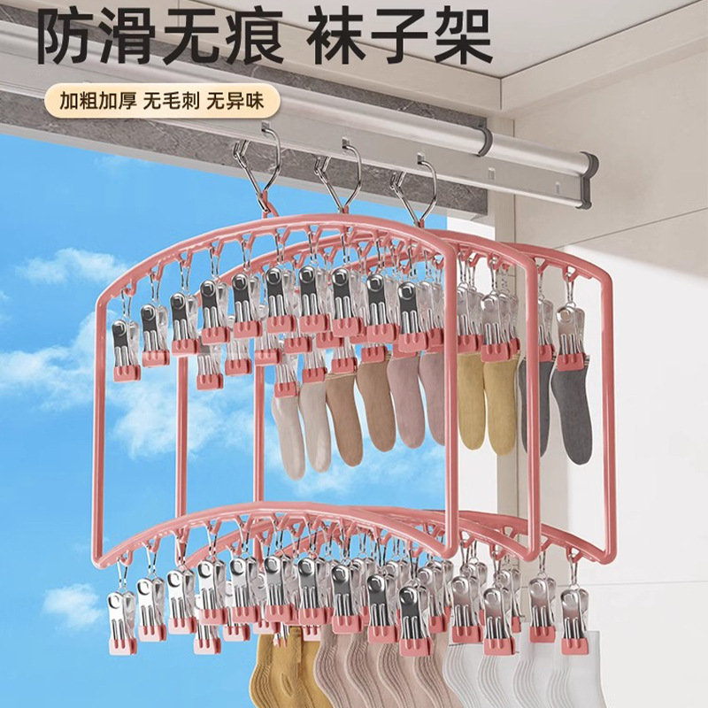 袜子晾晒架夹子款凉衣架多功能无痕家用阳台夹内衣内裤专用