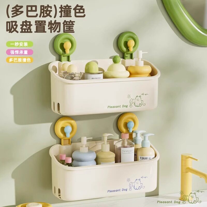 多巴胺置物框吸盘置物架免打孔壁挂洗手漱台牙刷牙膏收纳筐盒筒