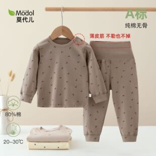 婴儿分体衣 a类棉春秋季男女宝宝秋衣秋裤套装儿童内衣睡衣家居服