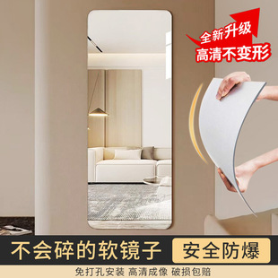 高清试衣镜软镜子入户贴墙穿衣镜卧室全身镜粘贴落地镜全身镜落地