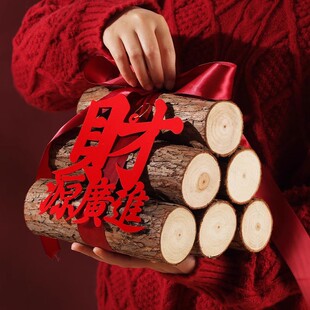 乔迁新居仪式用品搬家入宅布置套装新房乔迁之喜财装饰品木柴摆件