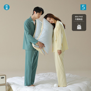 【抗菌棉】带胸垫睡衣A类防螨抑菌睡衣女秋季纯棉情侣睡衣家居服