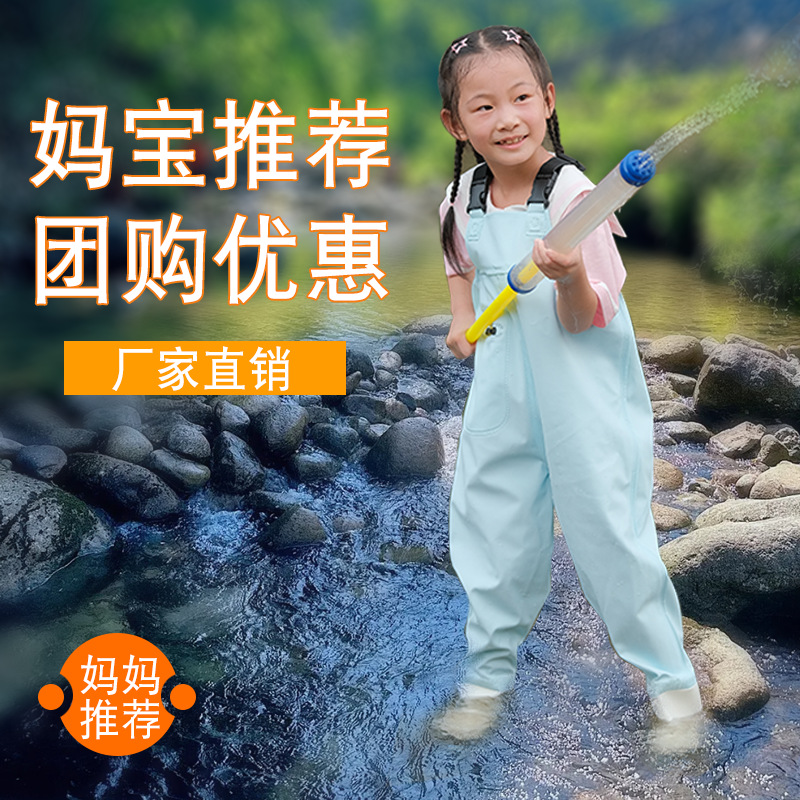 儿童下水裤玩水连体幼儿园衣服赶海装备水叉雨裤小孩抓鱼沙滩