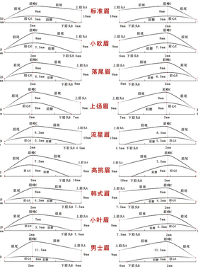 画眉毛练册线条临摹设计图化妆