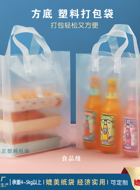 加厚方底外卖打包袋餐厅酒店塑料手提袋定制甜品店烘焙店塑料袋子