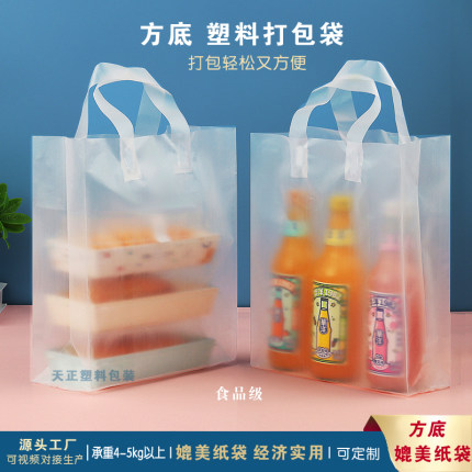 加厚方底外卖打包袋餐厅酒店塑料手提袋定制甜品店烘焙店塑料袋子