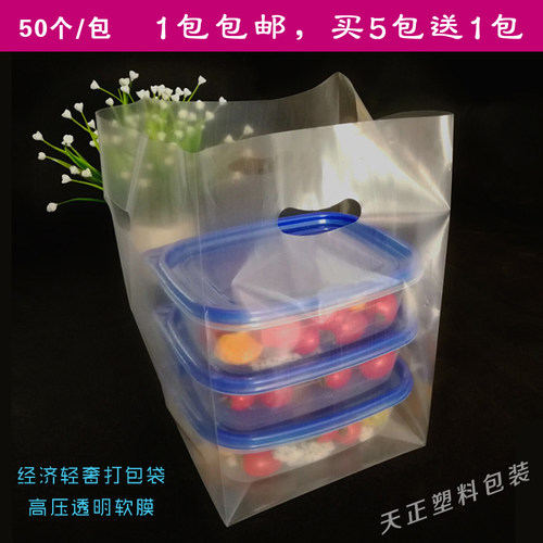 透明外卖手提袋烘焙塑料袋打包袋