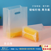 四方底打包袋沙拉蛋糕甜品店塑料袋餐厅外卖手提袋烘焙包装 袋子