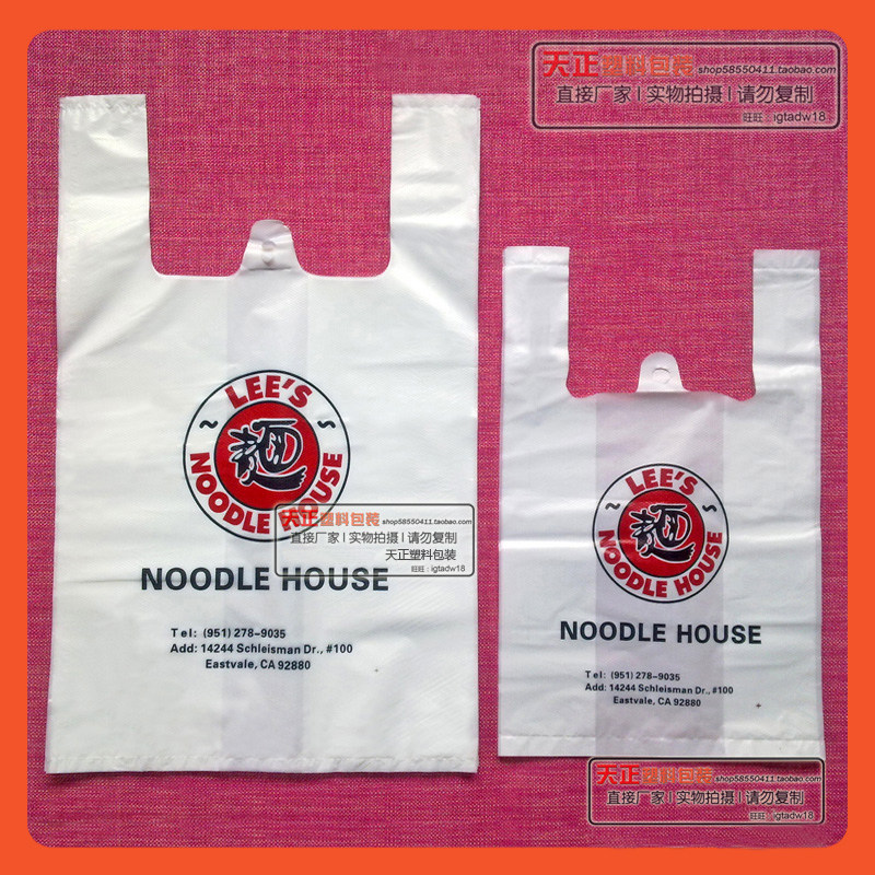 外卖打包袋定制餐厅饭店外卖塑料打包袋定做食品打包塑料袋定做