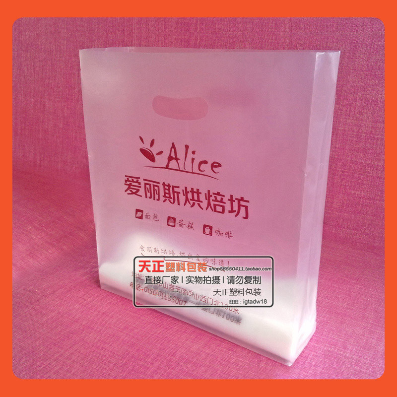 塑料袋定做面包西饼店塑料手提袋订做烘焙坊西点店塑料手提袋定制