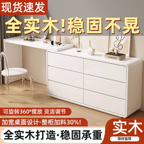 现代简约卧室轻奢实木斗柜一体