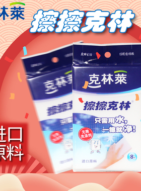 韩国克林莱擦擦克林厨房强去污高密度纳米海绵块清洁魔力百洁泡绵