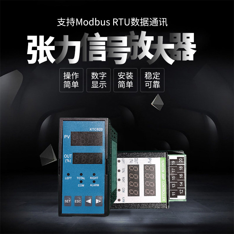 ktc820张力信号放大器 ktc-820d微弱信号采集器放大器斩波放大器