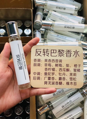 正品大牌平替香水中样高级香水绚丽栀子花清新留香持久开封不退换