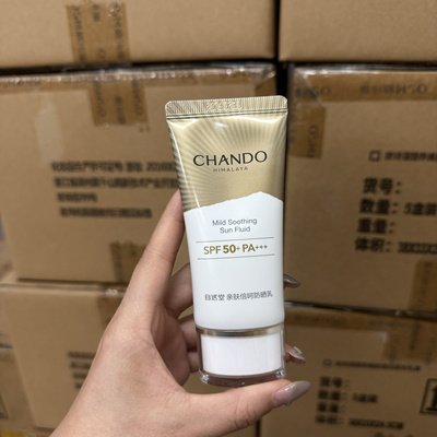 自然堂官方正品小金伞防晒乳面部防紫外线女士隔离乳遮瑕防水裸瓶