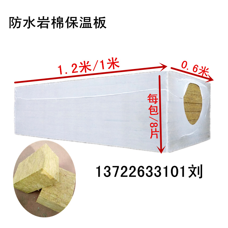 3公分岩棉板现货　延绵板120kg以上容重硬质岩棉板　30mm厚保温棉