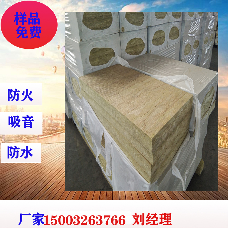 外墙保温板延绵 12公分保温棉 岩棉板12厘米厚 120kg125kg130kg