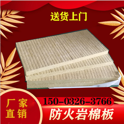 6公分岩棉延绵板60mm防水保温板 1200*600幕墙填充岩棉保温板