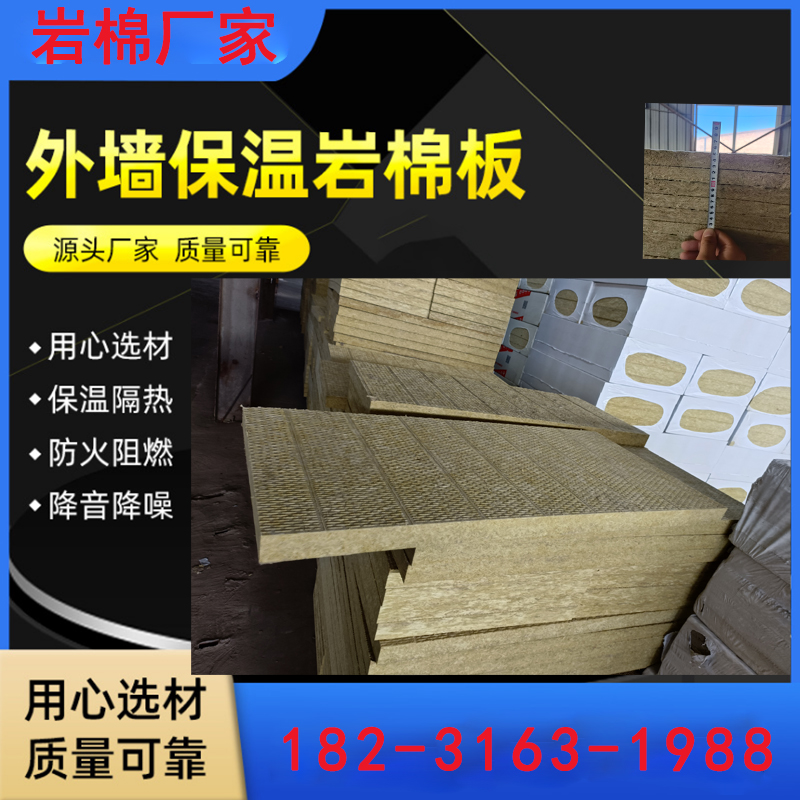 10mm厚岩棉板隔热保温延绵一厘米厚岩棉保温板外墙岩棉砂浆复合板