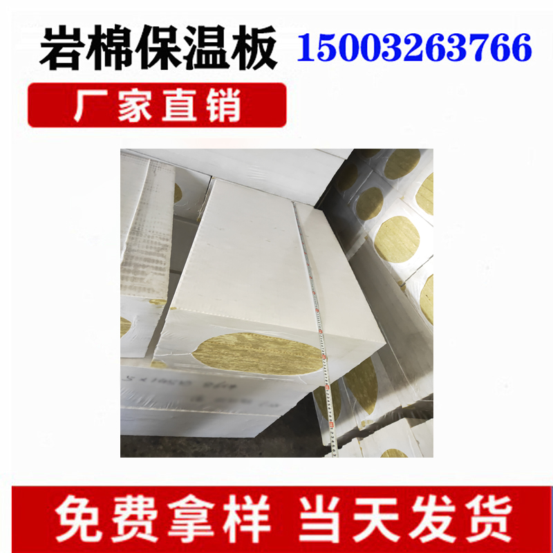 2公分的岩棉板2.5厚岩棉板隔音棉100kg密度20mm厚玄武岩竖丝保温