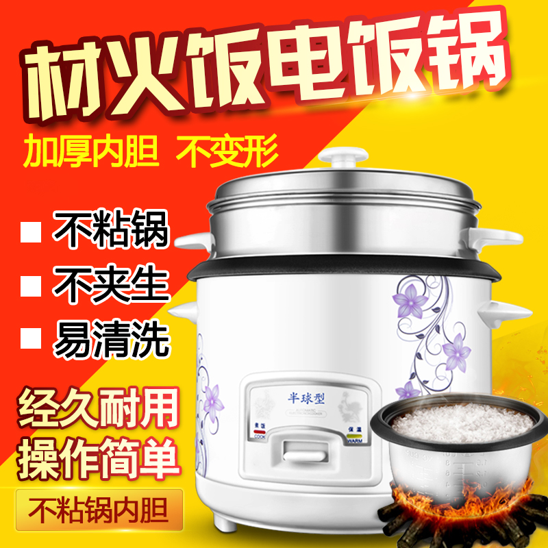 正品半球型电饭煲3-4人老式迷你电饭锅5-6人家用1-2L宿舍小型容量