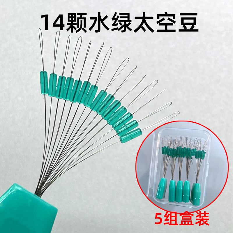 14颗高透水绿太空豆竞技硅胶太空豆套装全套组合精品散装钓鱼配件