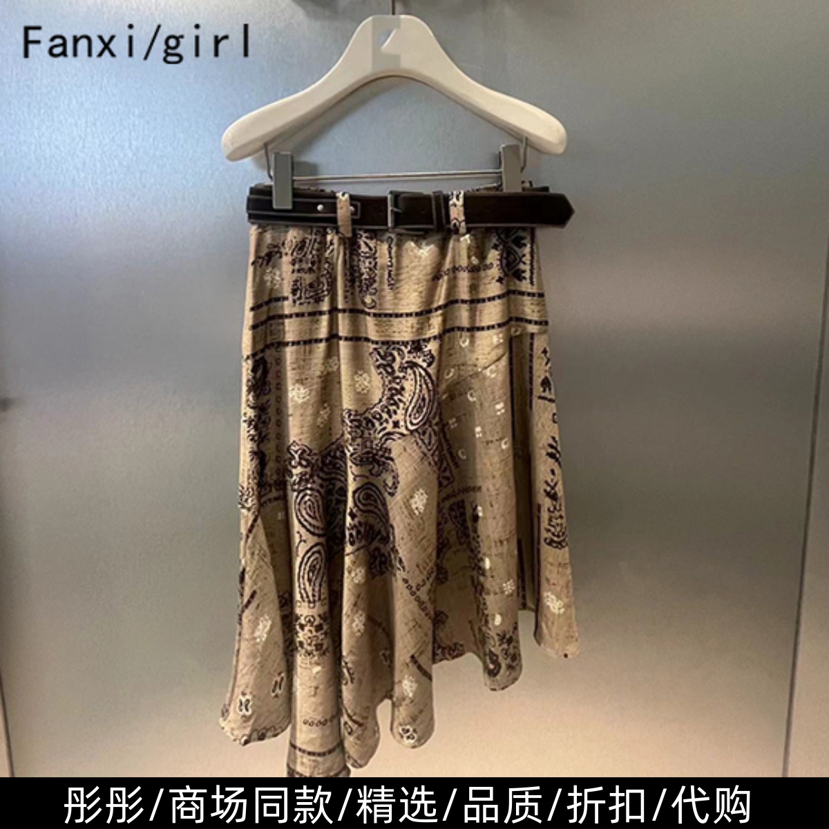 商场同款2025年秋季新款半身裙