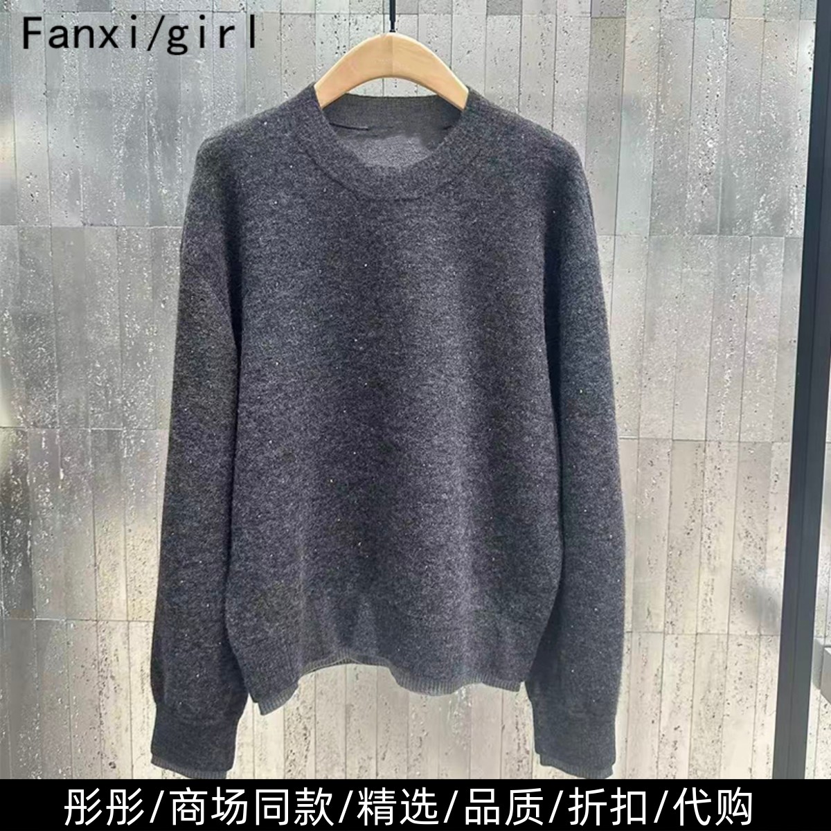 摩家2025年秋季新款圆领针织衫