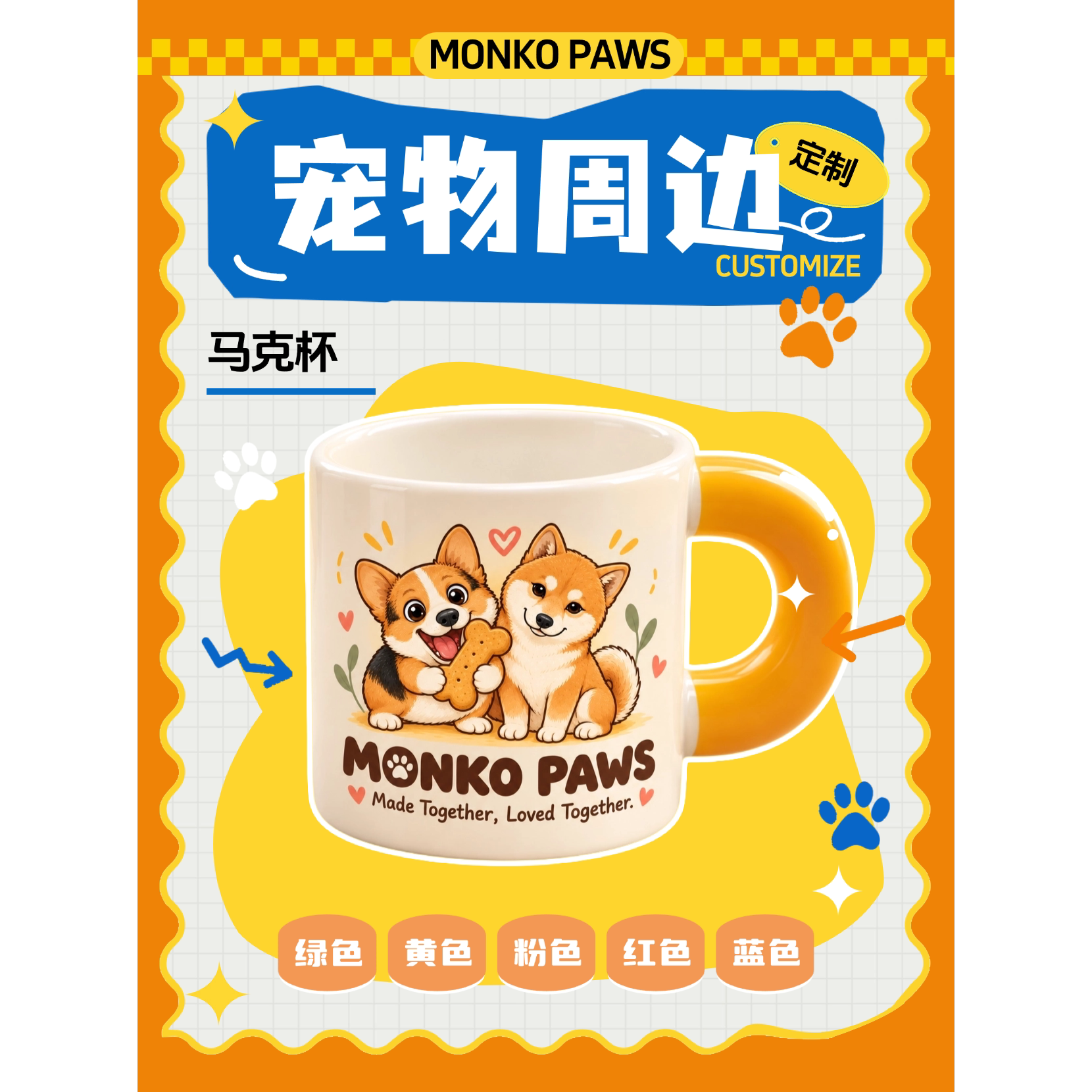 MONKO PAWS定制墩墩杯马克杯宠物周边照片定制