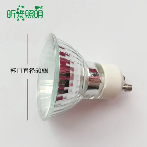 U10接口卤素射灯220v射灯灯杯陶瓷35w50w灯泡热熔香薰融蜡灯灯泡