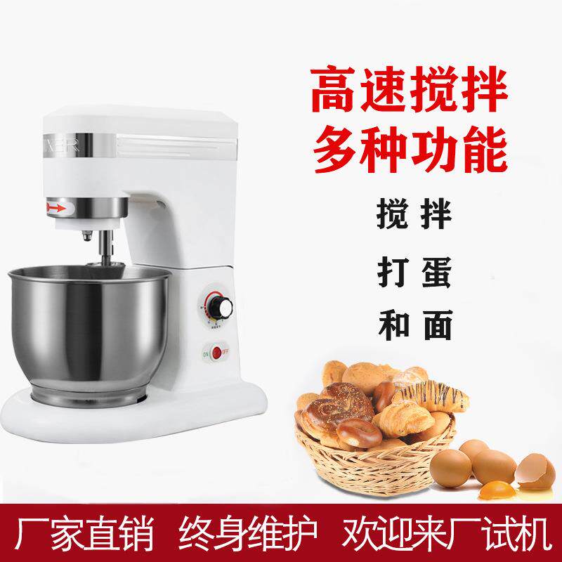 多功能厨师机商用面打蛋机小型和面机拌馅机奶油打发机烘焙面包搅