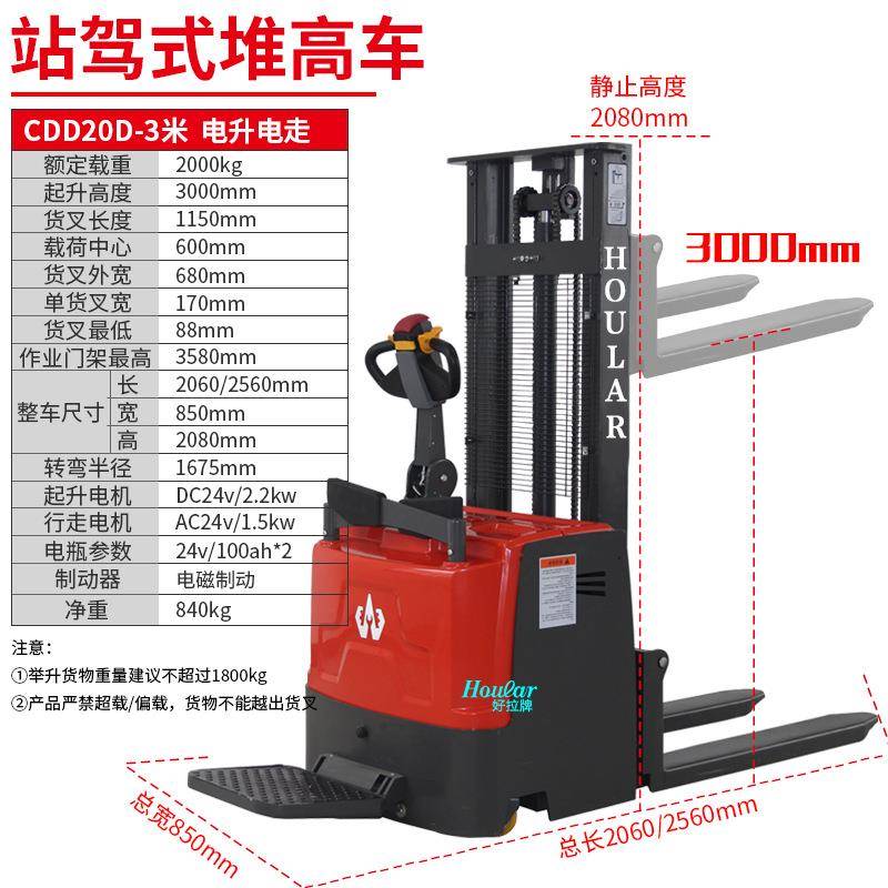 CDD20-30站驾式全电动堆高车2吨电动堆高机电动叉车自动堆垛车