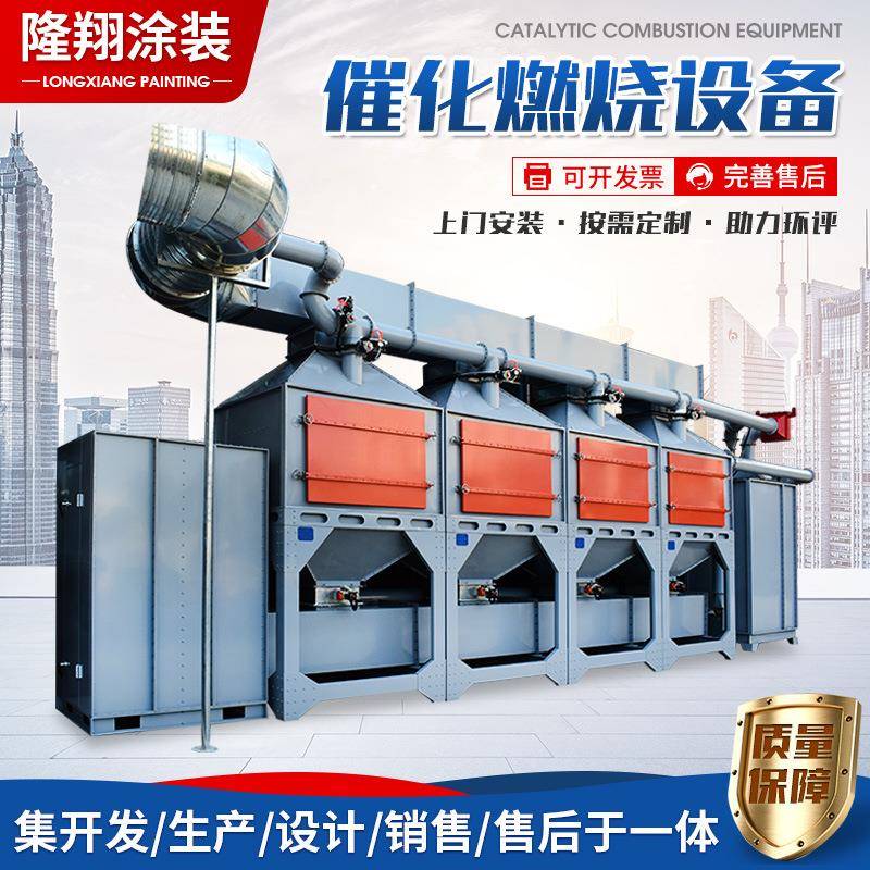 供应活性炭吸附脱附装置催化燃烧设备RCO废气处理催化燃烧一体机