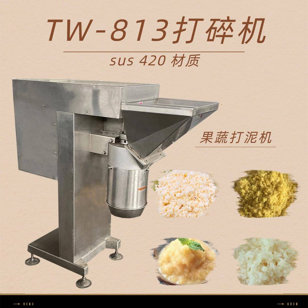 食品厂打碎机大蒜打泥机打辣椒酸菜打碎机苹果打泥果蔬破碎设备