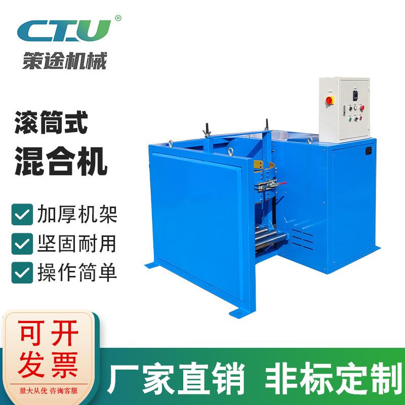 50-300L塑料桶铁桶滚筒式混合器滚桶机摇匀机混合机搅拌机化工