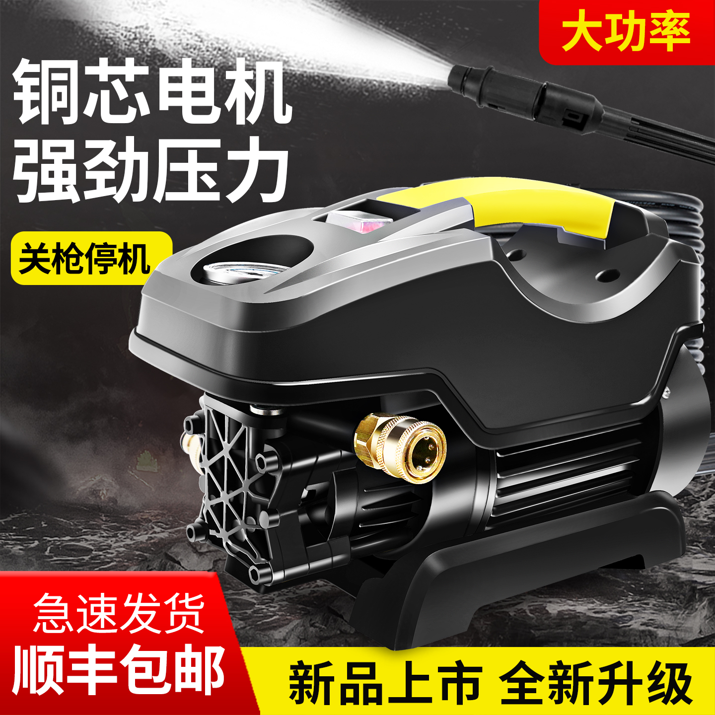 洗车机高压220v水枪超强增压神器抢家用大功率水泵强力洗地清洗机