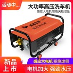 黑猫圣将380大功率高压洗车机家用神器清洗机220V水泵商用水枪抢