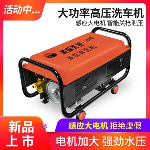 黑猫圣将380大功率高压洗车机家用神器清洗机220V水泵商用水枪抢