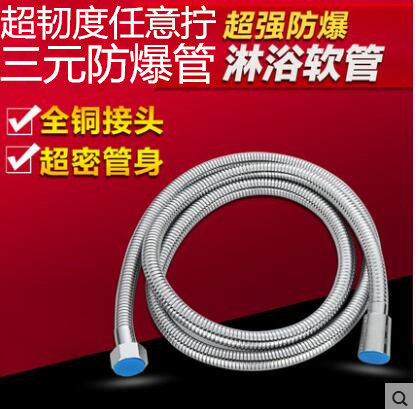 不锈钢淋浴花洒软管水龙头冷热伸缩水管热水器淋雨喷头软管通用