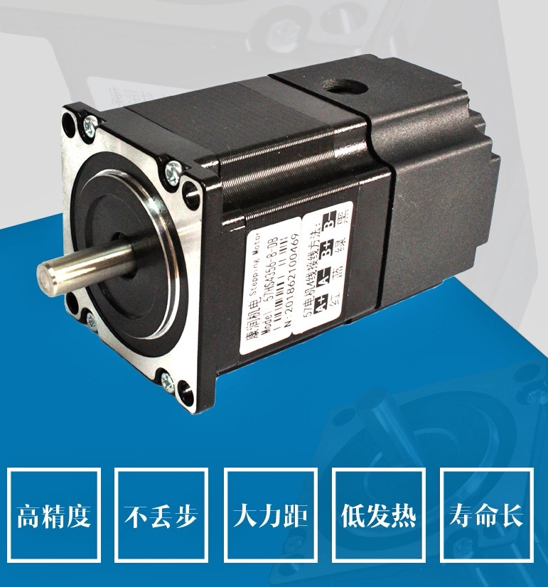 康润57步进电机带刹车电机 57hs4356-8-db设备步进电动机