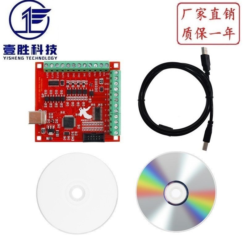超能型USB接口MACH3控制板