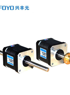兴丰元35步进电机梯形丝杆双出轴马达机身长60mmFY35ES050AA-X