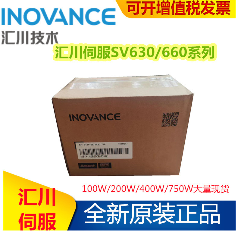 汇川SV630PS1R6I驱动器