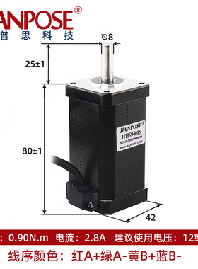 HANPOSE电机两相混合式大扭矩电缆线打印机配件微型马达17HS9401S