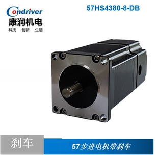2.2N.m 78长 两相步进电机带刹车抱闸 57HS4380 康润