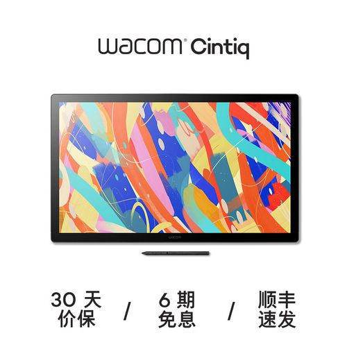 Wacom数位屏DTK246新帝24寸