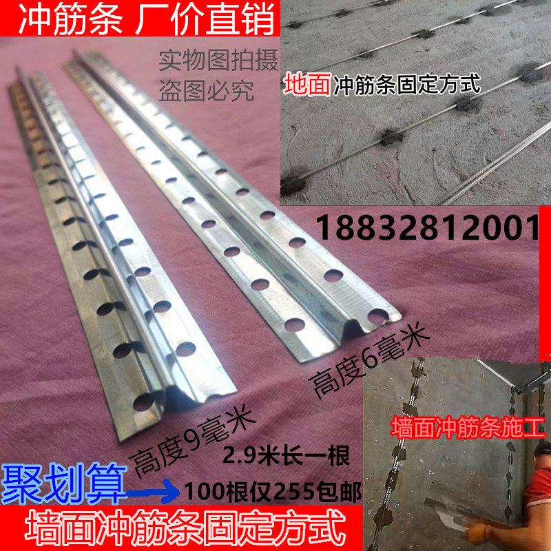 找平冲筋条墙面冲筋条地面冲筋条金属冲筋条地坪地板冲筋条镀锌t9